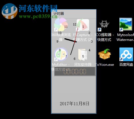 柰恩计时软件 1.4 绿色版