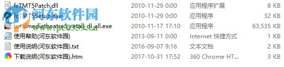 tmt5播放器下载 5.0.1.80 最新免费版