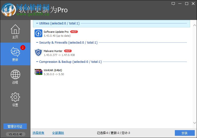 Malware Hunter 1.81.0.667 正式版