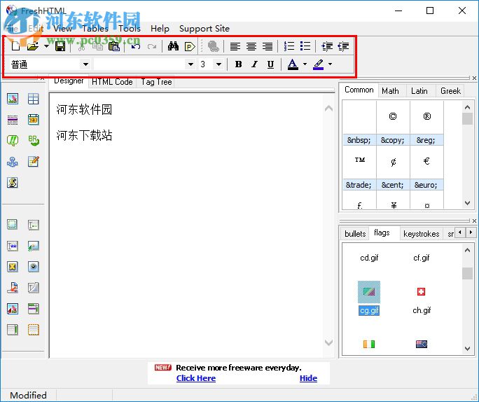 FreshHTML下载(HTML编辑器) 3.7 汉化版