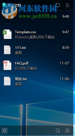 DeskGo(腾讯桌面整理)