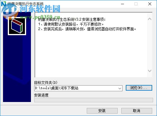 纳唐决策执行生态管理系统下载 3.2 官方版