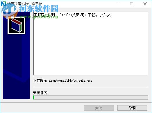 纳唐决策执行生态管理系统下载 3.2 官方版