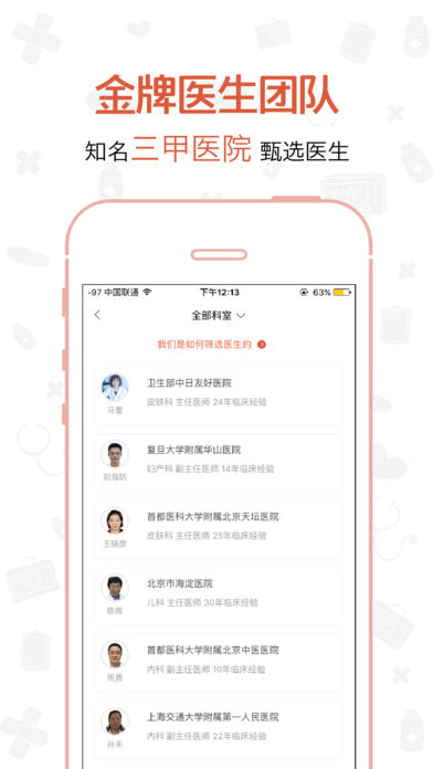 孕期宝典 5.2 手机版