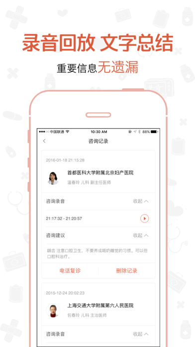 孕期宝典 5.2 手机版