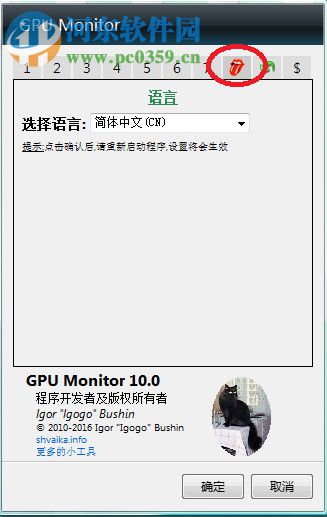 GPU Monitor(GPU监视器) 11.8 绿色版