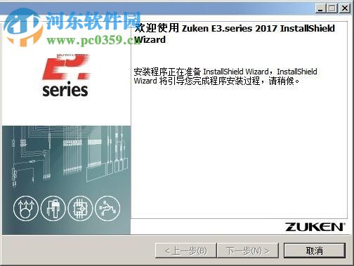 zuken e3.series2017下载 18.10 破解版
