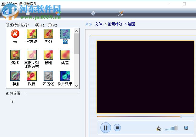 VCam虚拟摄像头(去水印) 4.5 去水印破解版