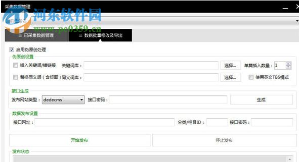 一米智能文章采集系统下载 20160111 官方绿色版