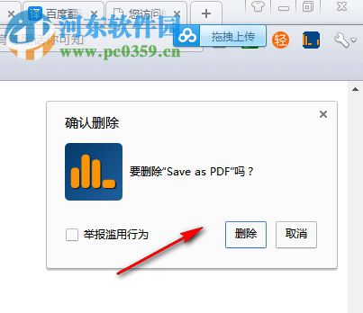 Save as PDF插件(chrome网页转PDF插件) 1.11官方版