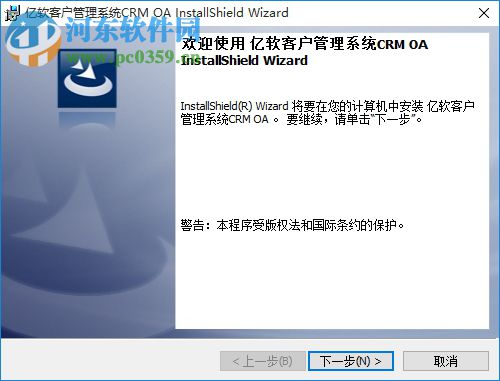 亿软CRM(客户管理系统) 1.0 官方版