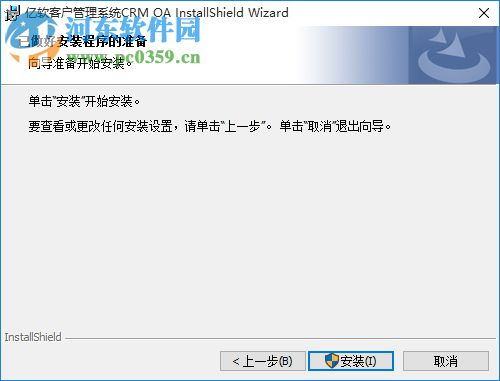 亿软CRM(客户管理系统) 1.0 官方版