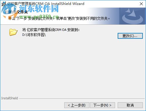 亿软CRM(客户管理系统) 1.0 官方版