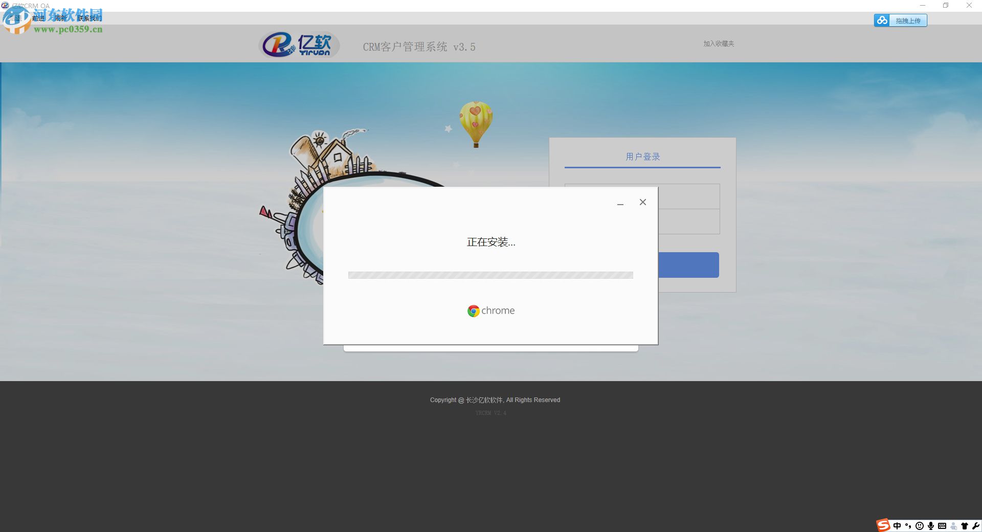 亿软CRM(客户管理系统) 1.0 官方版