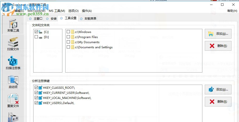WinTools Net Premium(系统优化软件)