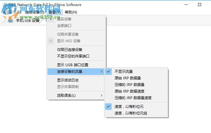 USB Network Gate 8下载(远程USB设备共享)