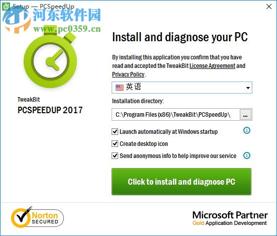 TweakBit PCSpeedUp(系统优化软件) 1.8.2.11 破解版