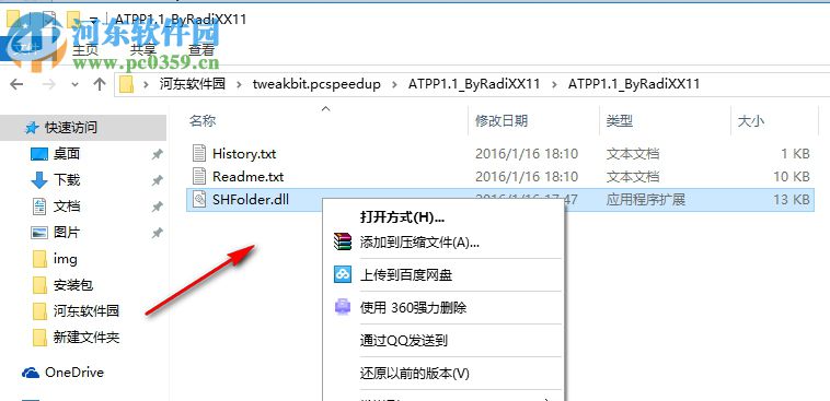 TweakBit PCSpeedUp(系统优化软件) 1.8.2.11 破解版