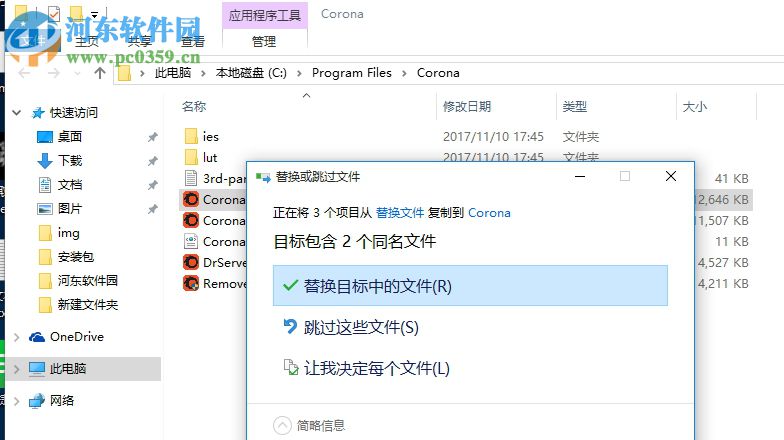 Corona Renderer 1.6下载(渲染器) 1.6.3 破解版