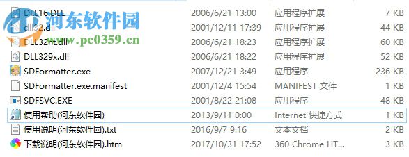 SD/TF卡格式化程序(tf卡格式工具)下载 2.0 绿色中文版