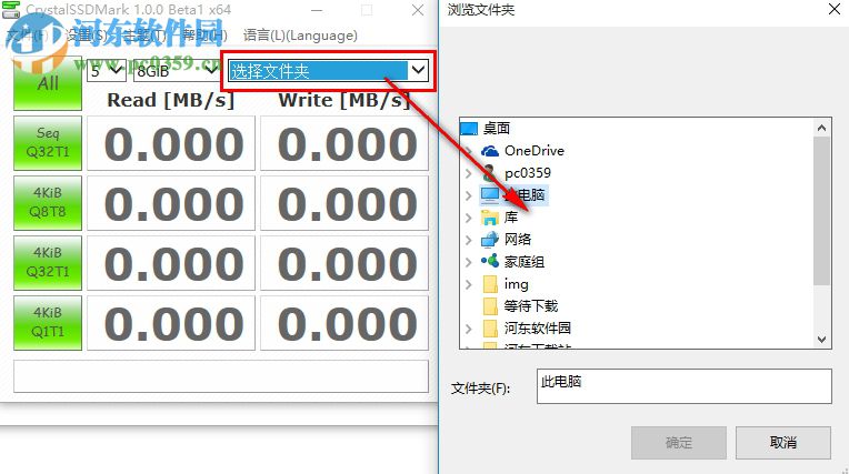 CrystalSSDMark下载(固态硬盘测试工具) 1.0.0 免费版