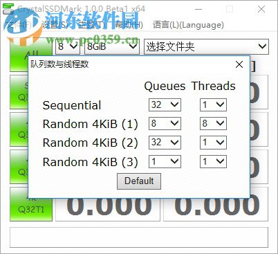 CrystalSSDMark下载(固态硬盘测试工具) 1.0.0 免费版