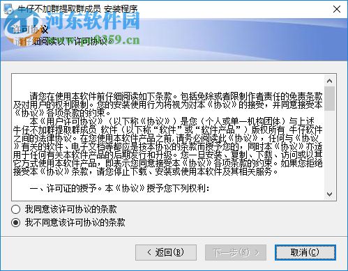 牛仔不加群提取群成员软件 6.9 免费版