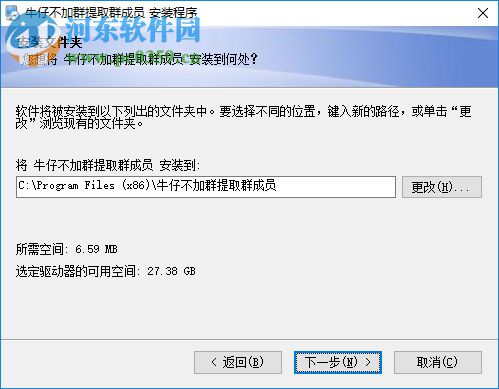 牛仔不加群提取群成员软件 6.9 免费版