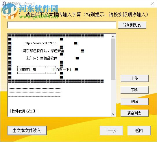 srt字幕制作软件 1.4 绿色版