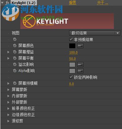 Keylight(AE经典抠图插件) 1.2 中文版