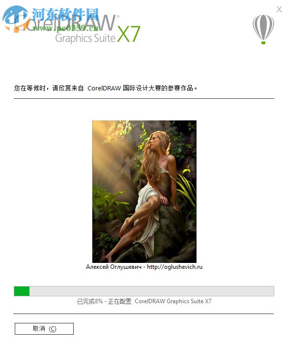 CorelDRAW x10下载 简体中文版