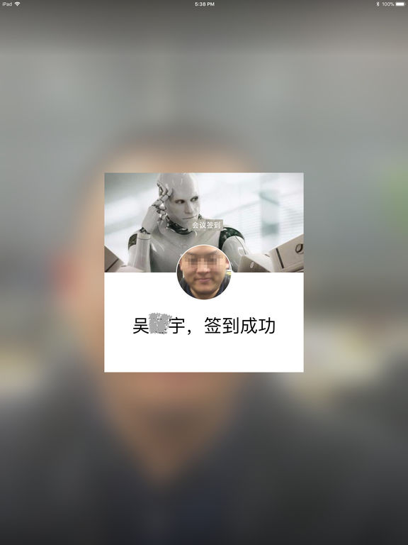 百度人脸签到(1)