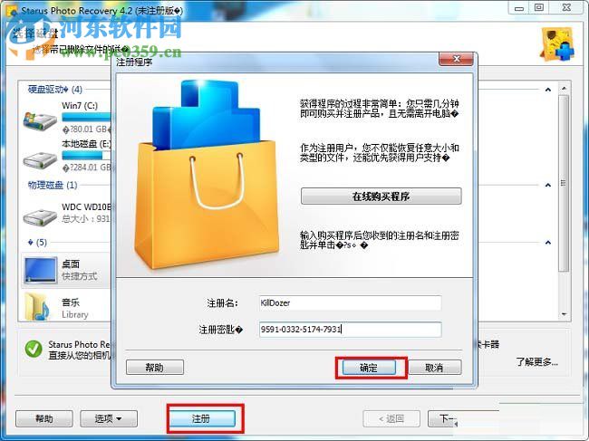 Starus Photo Recovery下载(照片恢复大师) 4.2 免费版