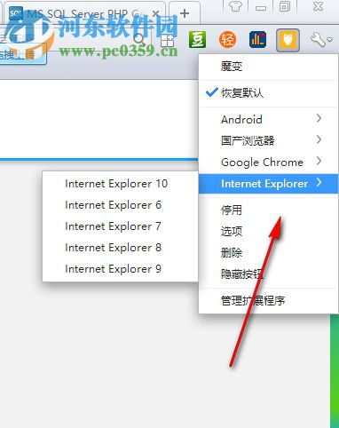 魔变插件(chrome网站兼容性检测工具) 1.11 官方版