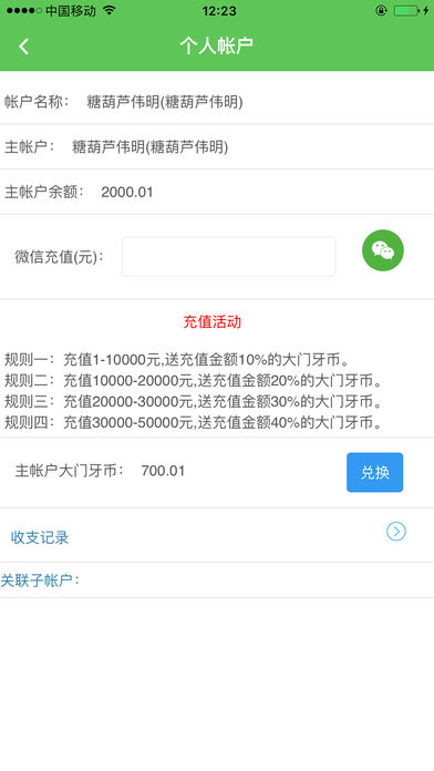 品质健身 1.2.3 手机版
