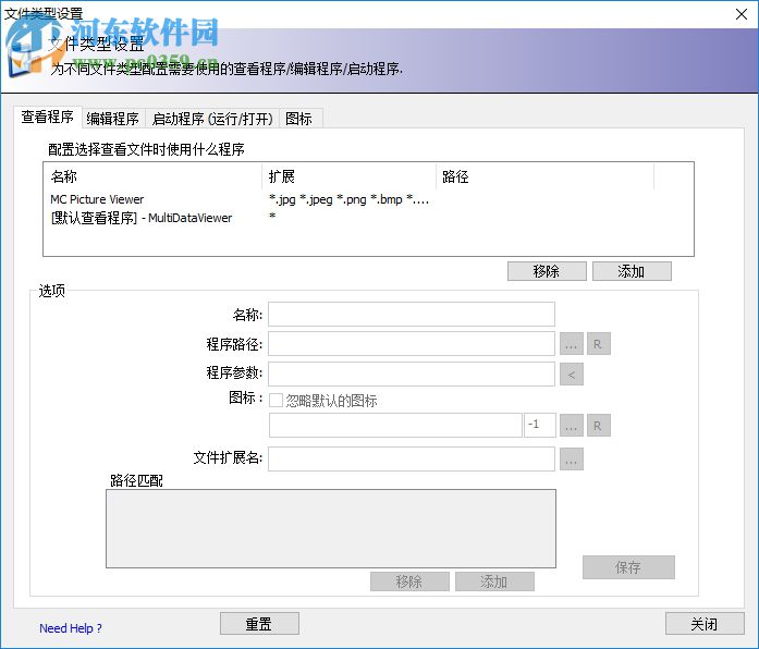 multi commander(多标签文件夹管理)