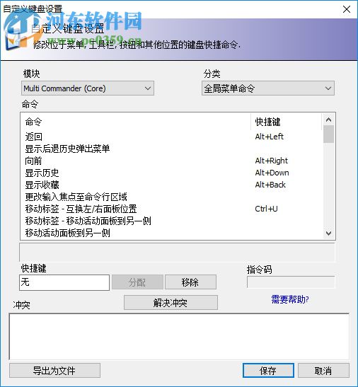multi commander(多标签文件夹管理)