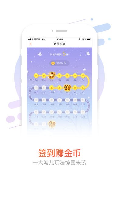 中国联通手机营业厅客户端(1)