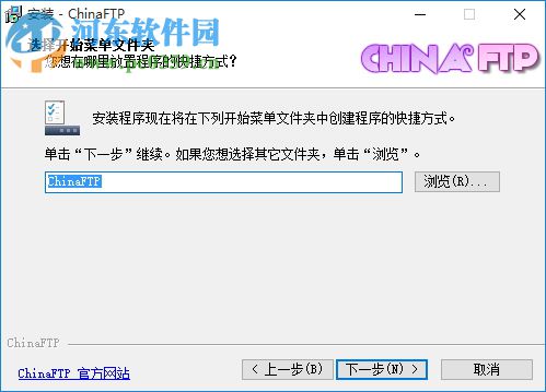 chinaftp(FTP上传下载软件) 7.57.8.20 中文版