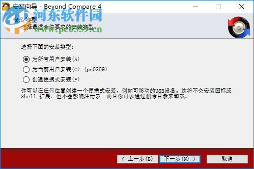 beyond compare4下载(含注册机) 破解版