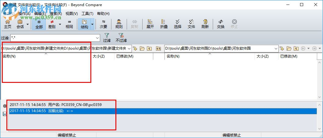 beyond compare4下载(含注册机) 破解版