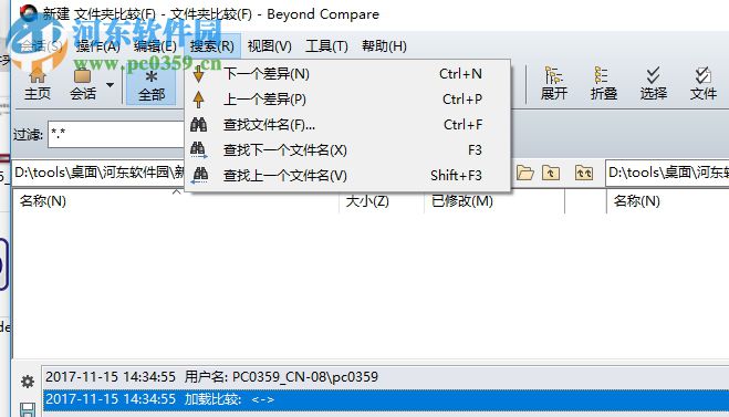beyond compare4下载(含注册机) 破解版