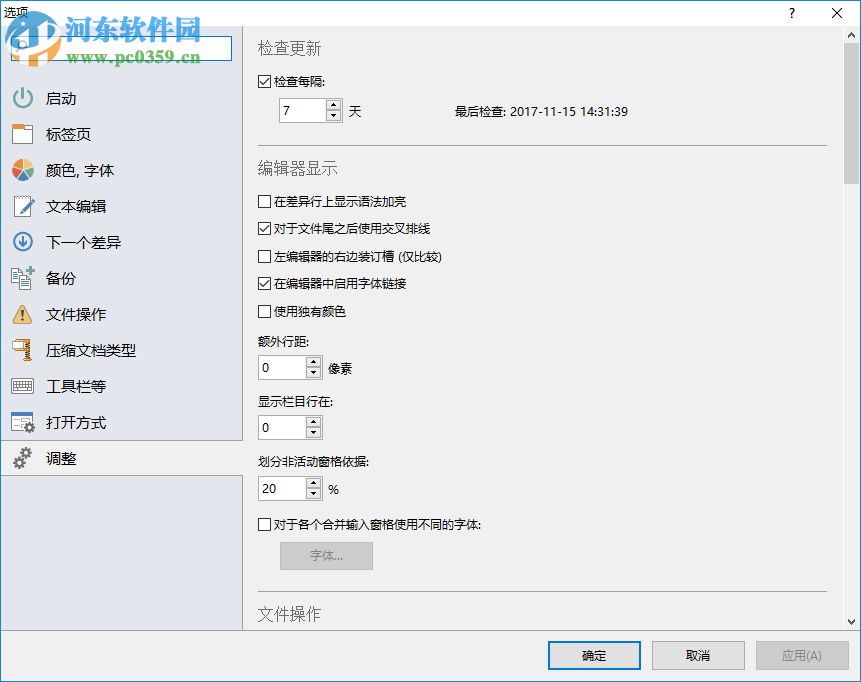 beyond compare4下载(含注册机) 破解版