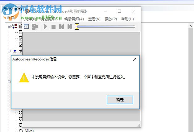 AutoScreenRecorder下载(屏幕录像软件) 3.1 绿色汉化版