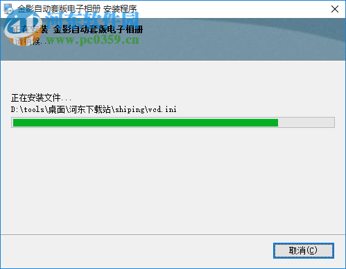 金影自动套版电子相册2018下载 9.3 专业版