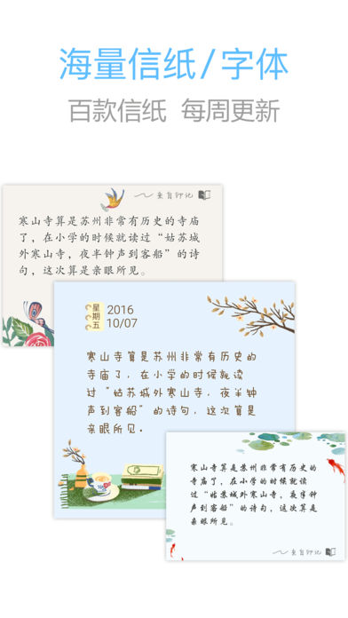 印记云笔记 1.3.5 手机版