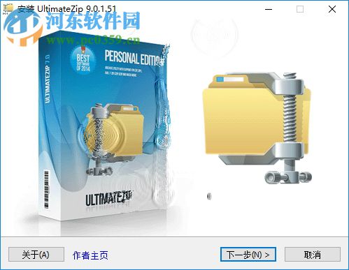 ultimatezip汉化版下载 9.0.1.51 破解版