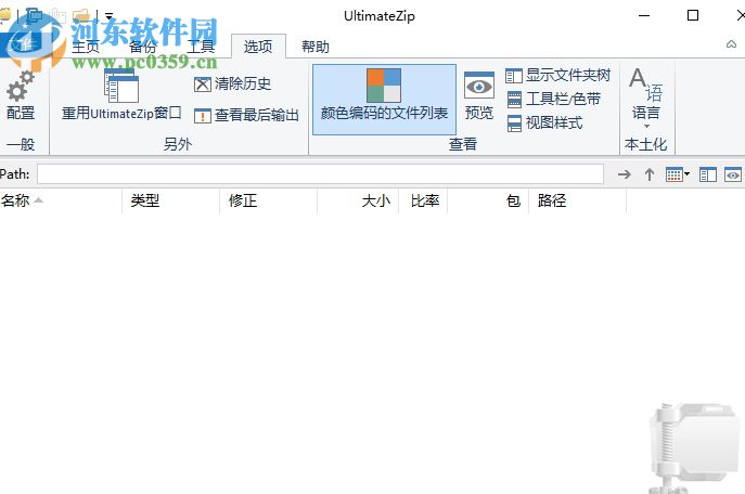 ultimatezip汉化版下载 9.0.1.51 破解版