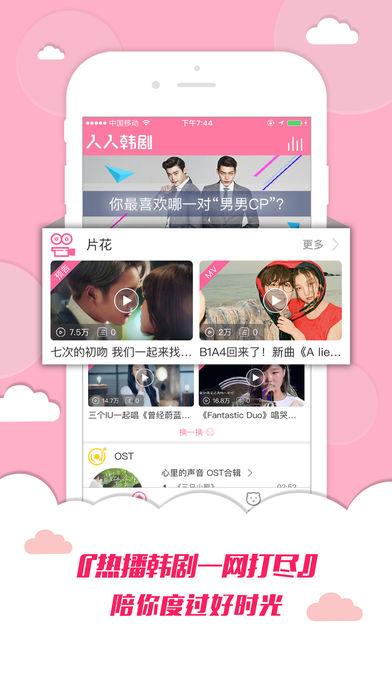 人人韩剧 2.0.5 手机版