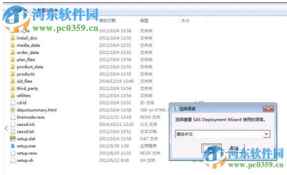 SAS9.1.3下载(数据管理分析) 绿色破解版
